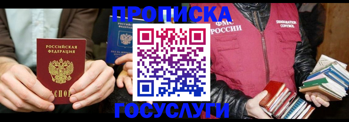прописка 2025 в Кольчугино