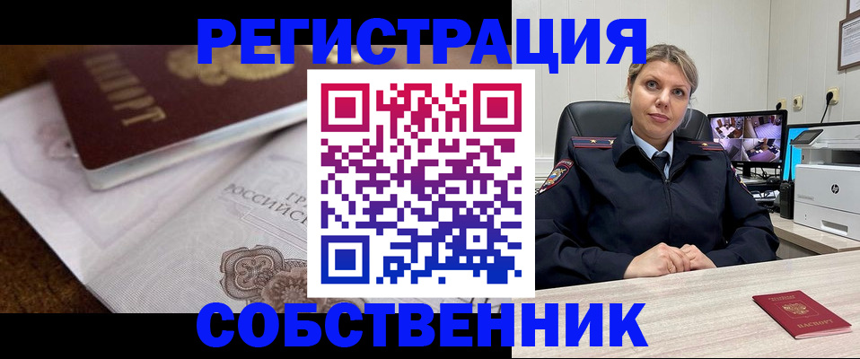 прописка для военкомата в Кольчугино