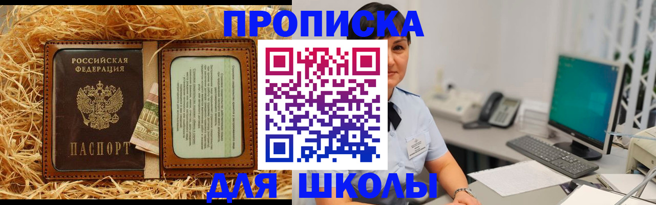 прописка гарантия в Кольчугино