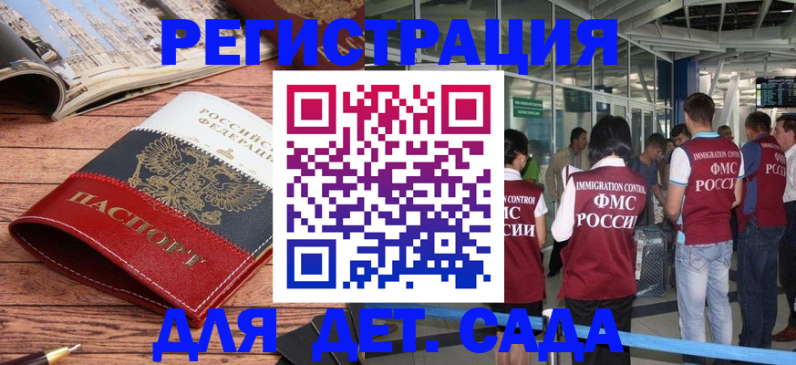 прописка в Кольчугино